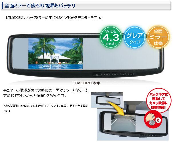 市場 データシステム 4.3インチワイド液晶搭載 純正風バックミラーモニター