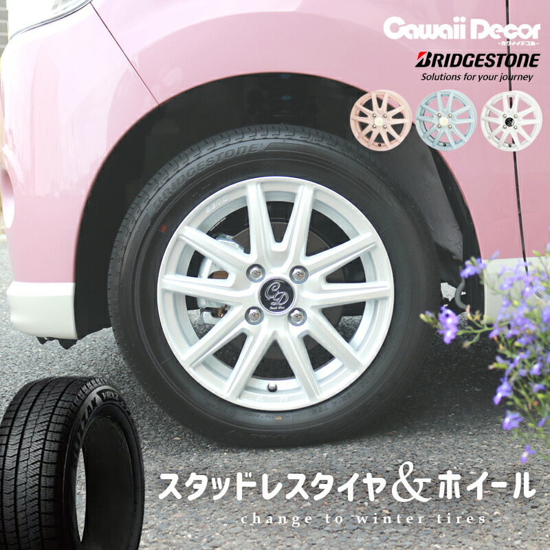 日本 スタッドレスタイヤ 4本セット BRIDGESTONE ブリヂストン