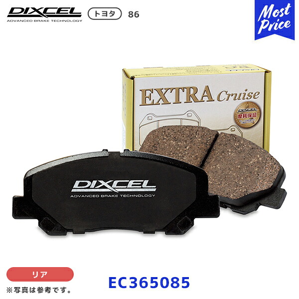 DIXCEL ブレーキパッド ECタイプ トヨタ 86 リア用【EC365085】| ディクセル ハチロク ZN6 RC/G ストリート向け 車検交換