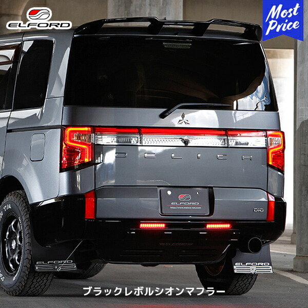 楽天市場】ELFORD ミツビシ デリカD:5 ディーゼル車 2019年2月 楽天市場】ELFORD ミツビシ デリカD:5 ディーゼル車 2019年2月