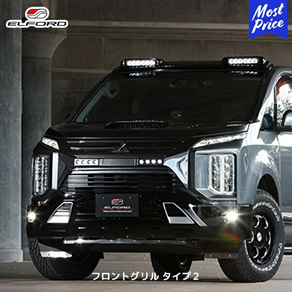 楽天市場】JAOS ジャオス フロントグリル 塗装品 デリカ D:5 19+