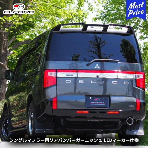 楽天市場】ELFORD ミツビシ デリカD:5 ディーゼル車 2019年2月