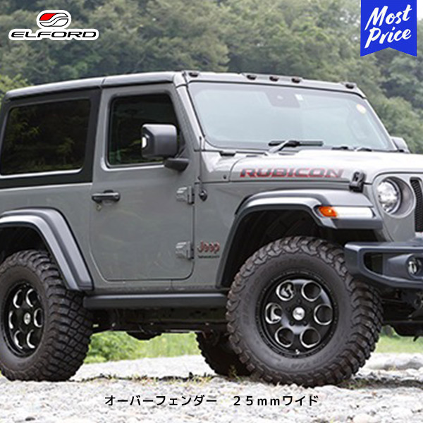 楽天市場】ELFORD エルフォード オーバーフェンダー 25mmワイド