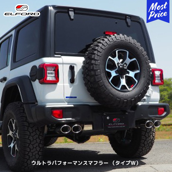 Elford 【楽天市場】ELFORD ジープ ラングラー ウルトラパフォーマンスマフラー タイプW オーバルテール | エルフォード JEEP ...