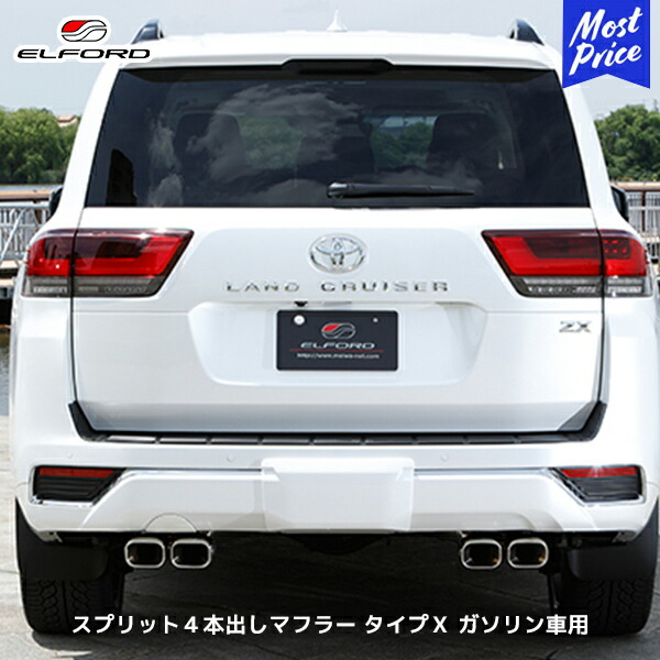 明和/エルフォード」200系ランドクルーザー(ランクル)1UZ/4.6L用