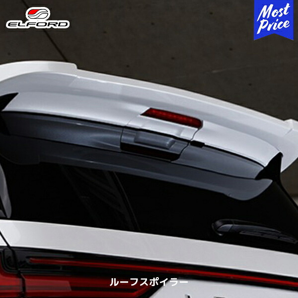 ELFORD レクサス LX600 2022年1月~用 ルーフスポイラー | エルフォード 三菱 LEXUS エアロパーツ 外装パーツ FRP製 ゲルコート仕上げ 未塗装品|モーストプライス