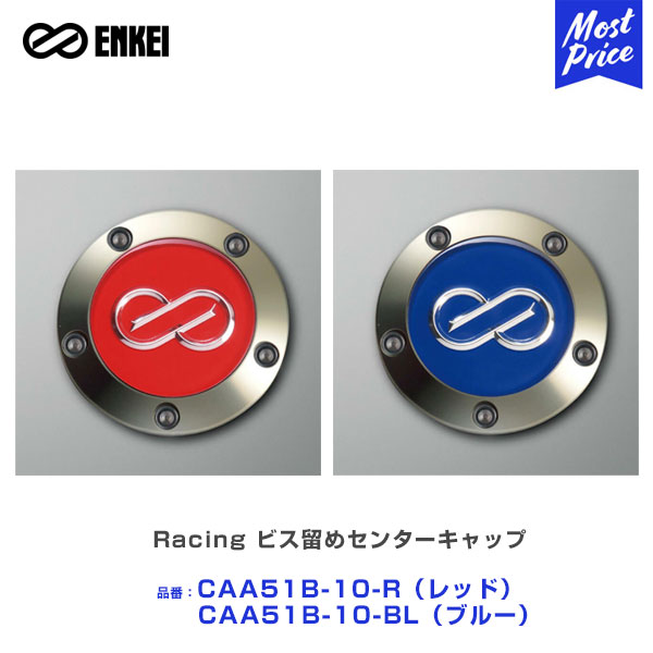 楽天市場】ENKEI エンケイ PerformanceLineセンターキャップ （フラットタイプ） ブラック シルバー 【CAP53C-*】 1個 |  パフォーマンスライン ホイール キャップ RE130 : モーストプライス