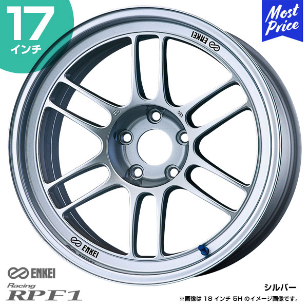 ENKEI エンケイ レーシング RPF1 アールピーエフワン 17インチ 7.5J 48 5-112 ホイール1本 | エンケイホイール スポーツホイール マルチスポーク 軽量 ストリート カスタム ドレスアップ シルバー|モーストプライス