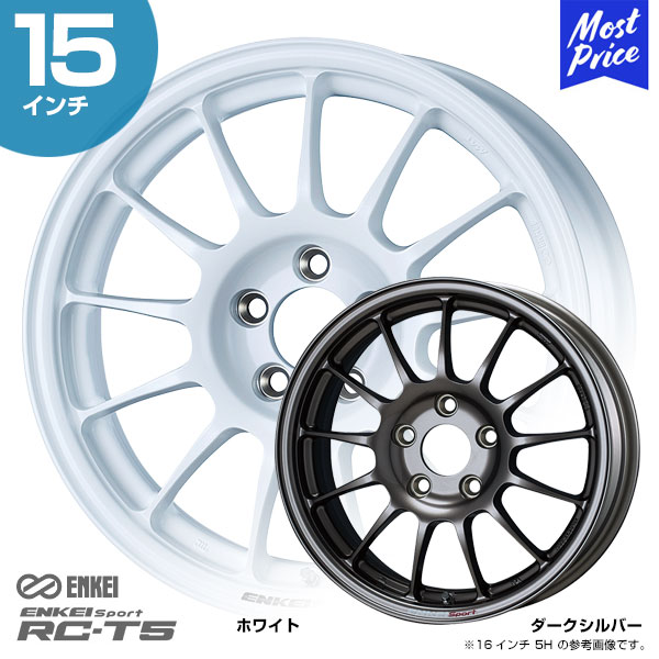 ENKEI スポーツ 15インチ ホイールセット6.5JJ ENKEI 【 Sports RC-T5 for TARMAC 】 15インチ 6.5J 5H-114.3 +