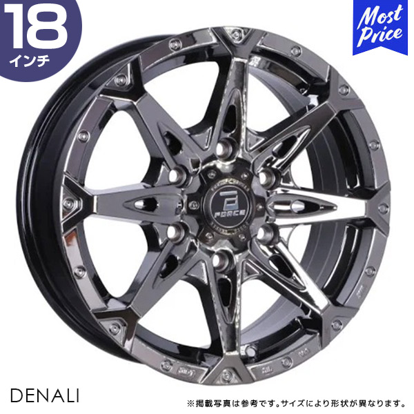 フォース DENALI 18インチ 8.0J 15 6-139.7 スーパーブラックコート 1本 | エクシズルライン FORCE デナリ ホイール アルミホイール JWL / JWL-T規格 SBC