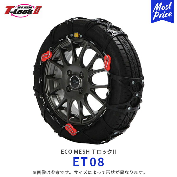 楽天市場】エコメッシュ Tロック2 非金属 乗用車【ET02】145/80R13