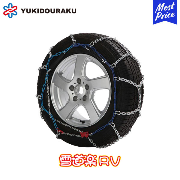 最安値に挑戦 簡単取付 雪道楽rv Fec エフ イー シー チェーン Fec 255 75r15 265 70r16 275 70r16 265 65r17 31x10 5r15 265 60r18 245 60r19 不要 装着 タイヤチェーン チェーン規制適合 Rv車 1ボックス 金属 亀甲タイプ G957 ユキドウラク バンに おすすめ