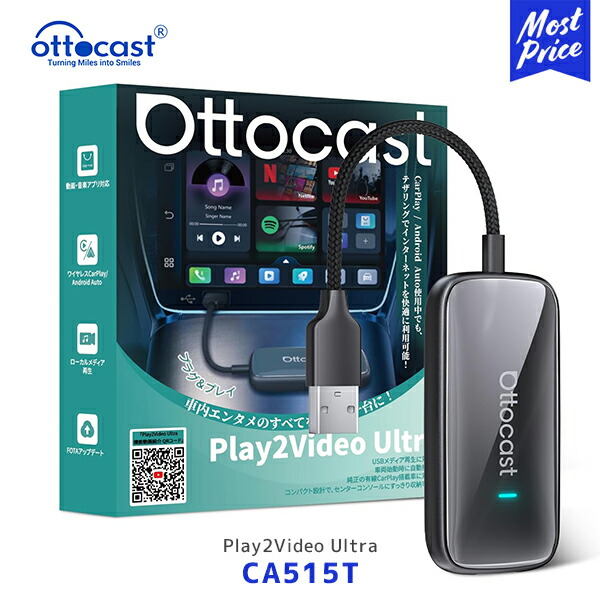 オットキャスト OTTOCAST Play2Video Pro Play2Video Wireless CarPlay/ Android Auto All-in-one Adapter