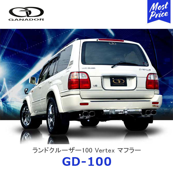 GANADOR ガナドール Vertex バーテックス ランドクルーザー100 シグナス ガソリン車 ステンレス製マフラー スクエアテール 左右4本出し【GD-100】| ランクル UZJ100W TOYOTA トヨタ 排気系