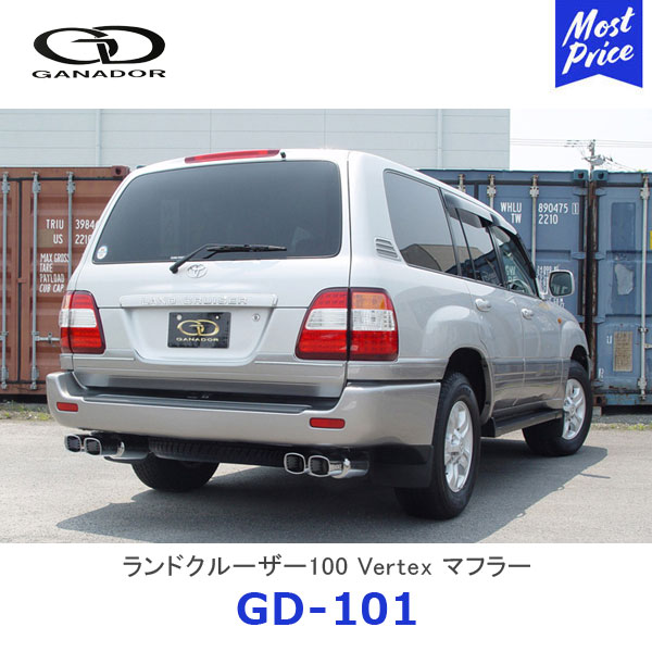 GANADOR ガナドール Vertex バーテックス ランドクルーザー100 ディーゼル車 ステンレス製マフラー スクエアテール 左右4本出し【GD-101】| ランクル HDJ101K TOYOTA トヨタ 排気系