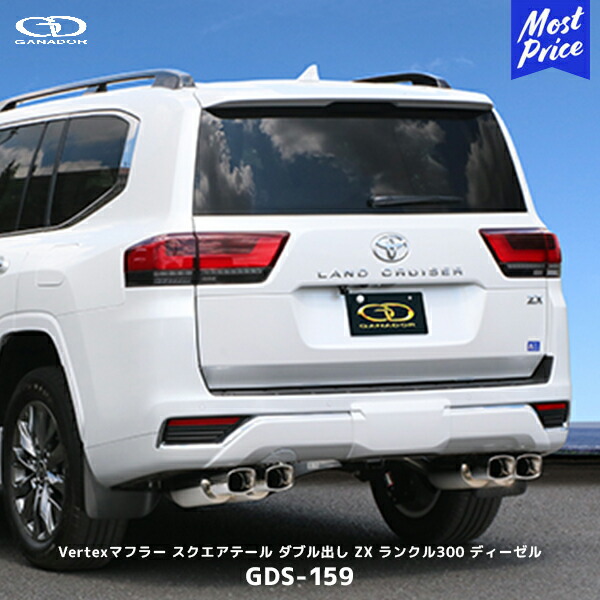 楽天市場】ガナドール ランクル300 ディーゼル車 ZXグレード