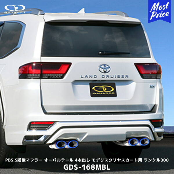 楽天市場】ガナドール ランクル300 ディーゼル車 ZXグレード