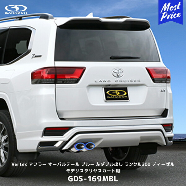 ランドクルーザー200 ステンレスマフラー モデリスタリアカート専用 ガナドール ランドクルーザー200 ステンレスマフラー モデリスタリアカート専用