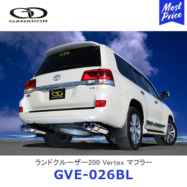 GANADOR ガナドール Vertex バーテックス ランドクルーザー200 標準バンパー用 ステンレス製マフラー サークルテール チタニウム製ブルー発色 左右4本出し【GVE-026BL】| ランクル URJ202W TOYOTA トヨタ 排気系 車検対応