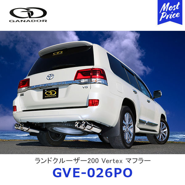 GANADOR ガナドール Vertex バーテックス ランドクルーザー200 標準バンパー用 ステンレス製マフラー サークルテール 左右4本出し【GVE-026PO】| ランクル URJ202W TOYOTA トヨタ 排気系 車検対応