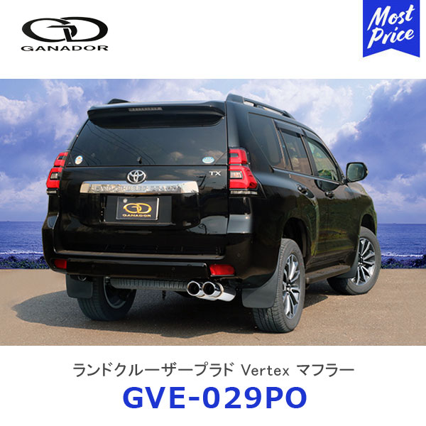 楽天市場】GANADOR ガナドール Vertex バーテックス ランドクルーザー