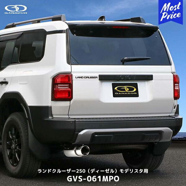 アイシス用　ガナドールマフラー　ラピド アイシス用ガナドールマフラーラピド