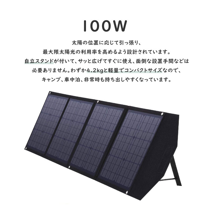 本日限定大特価❤️ ソーラーパネル ポータブル電源 BBQ 100w 急速充電