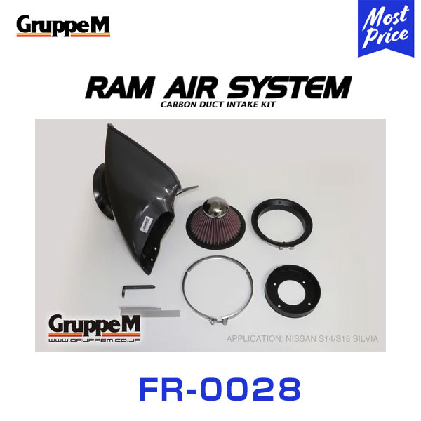 GruppeM M's ラムエアシステム ニッサン シルビア SILVIA S/CS14 TURBO 1993-1999 【FR-0028】 RAM AIR SYSTEM | K&N グループエム エアインテーク カーボンインテークダクト フィルター エアチャンバー エアクリーナー エアフィルター