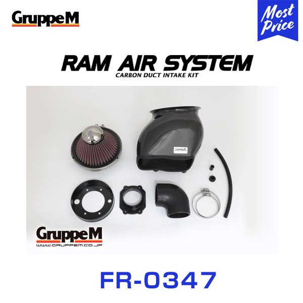 GruppeM M's ラムエアシステム ホンダ フィット FIT/JAZZ GD3/4 前期.NA 2002-2004 【FR-0347】 RAM AIR SYSTEM | K&N グループエム エアインテーク カーボンインテークダクト フィルター エアチャンバー エアクリーナー エアフィルター