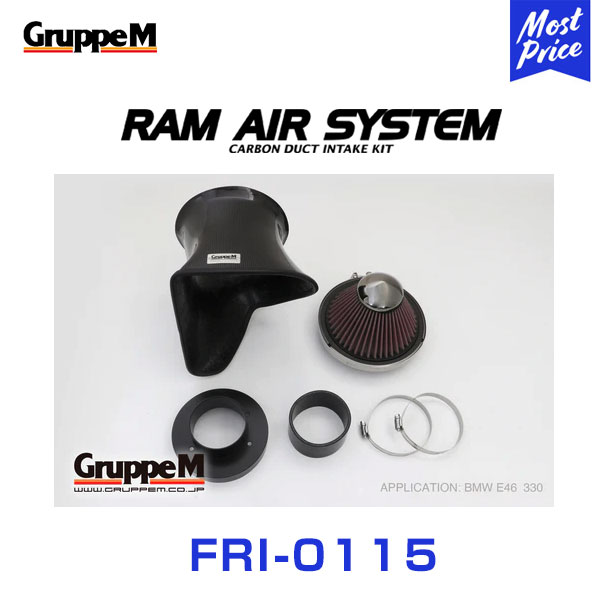 GruppeM M's ラムエアシステム BMW 3SERIES AV30 330I 2000-2005 【FRI-0115】 RAM AIR SYSTEM | K&N グループエム エアインテーク ハイフロー エアフィルター コア エアクリーナー|モーストプライス
