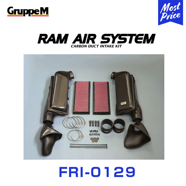 GruppeM M's ラムエアシステム MERCEDES BENZ E-CLASS 211076/276 AMGE55KOMPRESSORS/C 2002-2006 【FRI-0129】 RAM AIR SYSTEM | K&N グループエム エアインテーク ハイフロー エアフィルター コア エアクリーナー｜モーストプライス