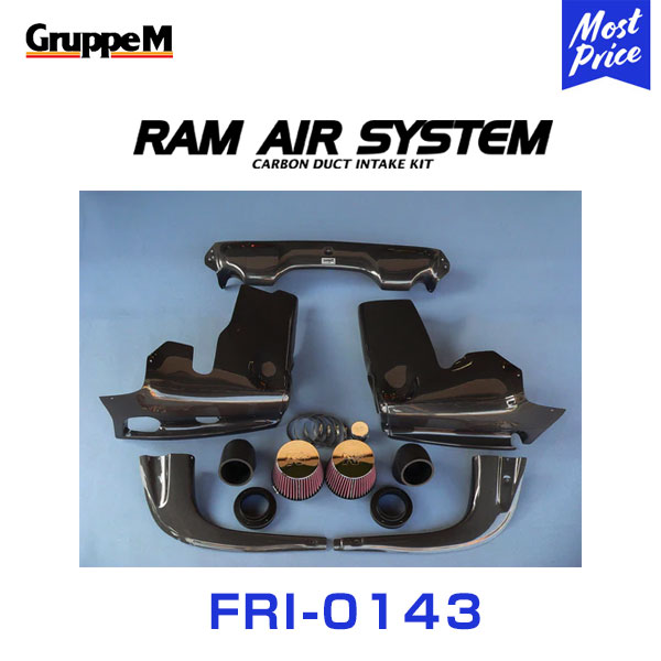 GruppeM M's ラムエアシステム PORSCHE CAYENNE 9PA50A V8 /TURBO S TWIN TURBO 2002-2006 【FRI-0143】 RAM AIR SYSTEM | K&N グループエム エアインテーク ハイフロー エアフィルター コア エアクリーナー｜モーストプライス