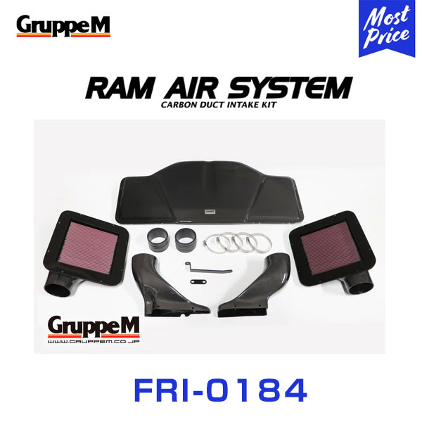 GruppeM M's ラムエアシステム AUDI RS6 4BBCYF V8TWINTURBO 2003-2005 【FRI-0184】 RAM AIR SYSTEM | K&N グループエム エアインテーク ハイフロー エアフィルター コア エアクリーナー|モーストプライス