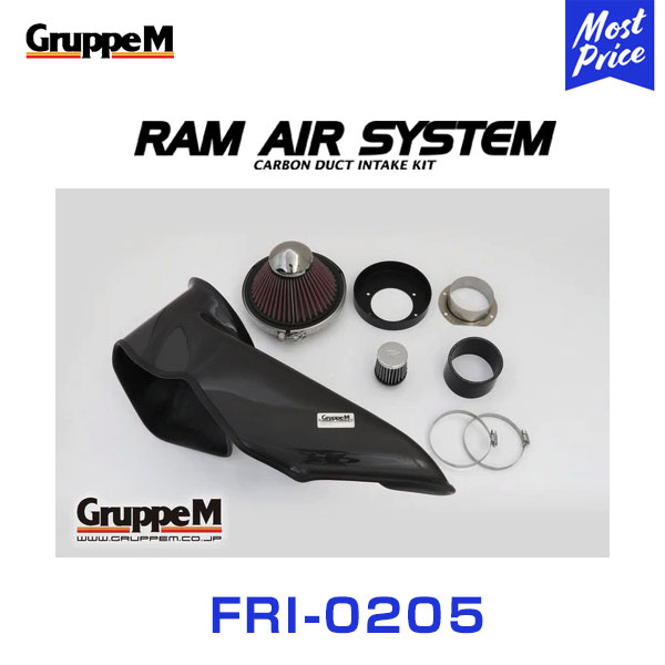 GruppeM M's ラムエアシステム AUDI S5 8TCAUF V8 2008-2011 【FRI-0205】 RAM AIR SYSTEM | K&N グループエム エアインテーク ハイフロー エアフィルター コア エアクリーナー|モーストプライス