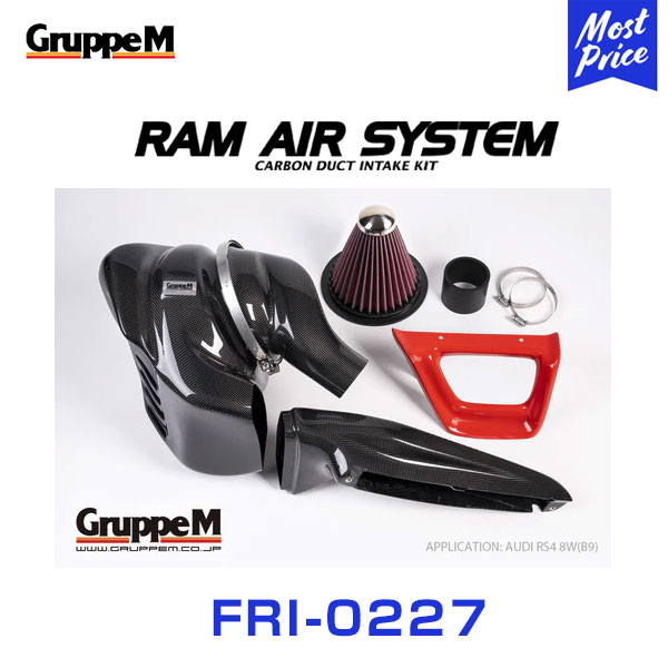 GruppeM M's ラムエアシステム AUDI RS4 8WDECF TWINTURBO 2019- 【FRI-0227】 RAM AIR SYSTEM | K&N グループエム エアインテーク ハイフロー エアフィルター コア エアクリーナー 113,355円