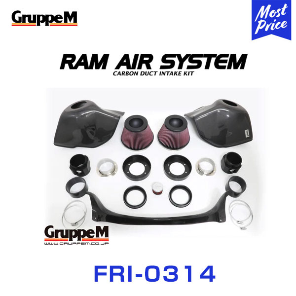 GruppeM M's ラムエアシステム BMW 6SERIES EH50 M6 2005-2011 【FRI-0314】 RAM AIR SYSTEM | K&N グループエム エアインテーク ハイフロー エアフィルター コア エアクリーナー