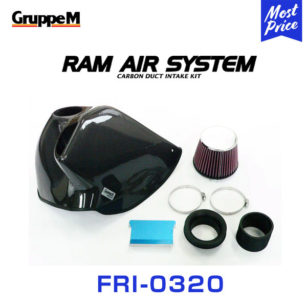 GruppeM M's ラムエアシステム BMW 1SERIES UE16 116I後期(BOSCH) 2010-2013 【FRI-0320】 RAM AIR SYSTEM | K&N グループエム エアインテーク ハイフロー エアフィルター コア エアクリーナー｜モーストプライス