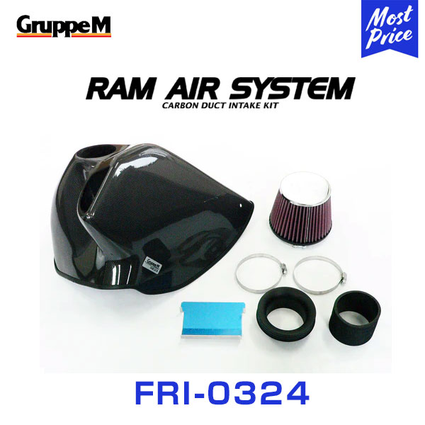GruppeM M's ラムエアシステム BMW 1SERIES UD20/UL20 120I中期(SIEMENS) 2007-2010 【FRI-0324】 RAM AIR SYSTEM | K&N グループエム エアインテーク ハイフロー エアフィルター コア エアクリーナー