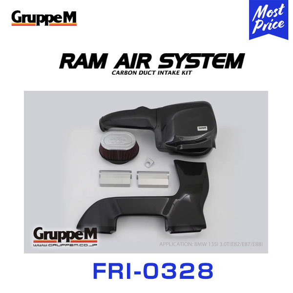 GruppeM M's ラムエアシステム BMW 1SERIES UC30 135ITURBO 2010-2013 【FRI-0328】 RAM AIR SYSTEM | K&N グループエム エアインテーク ハイフロー エアフィルター コア エアクリーナー