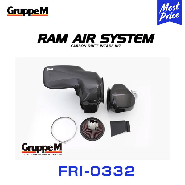 GruppeM M's ラムエアシステム BMW 4SERIES 3N28/4A28 428ITURBO 2013-2016 【FRI-0332】 RAM AIR SYSTEM | K&N グループエム エアインテーク ハイフロー エアフィルター コア エアクリーナー