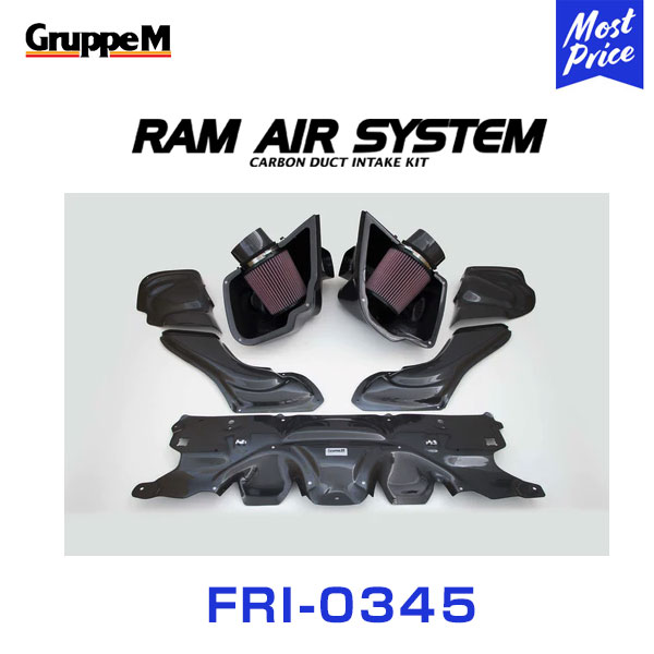 GruppeM M's ラムエアシステム BMW 5SERIES JS44 M550ITWINTURBO 2020- 【FRI-0345】 RAM AIR SYSTEM | K&N グループエム エアインテーク ハイフロー エアフィルター コア エアクリーナー|モーストプライス