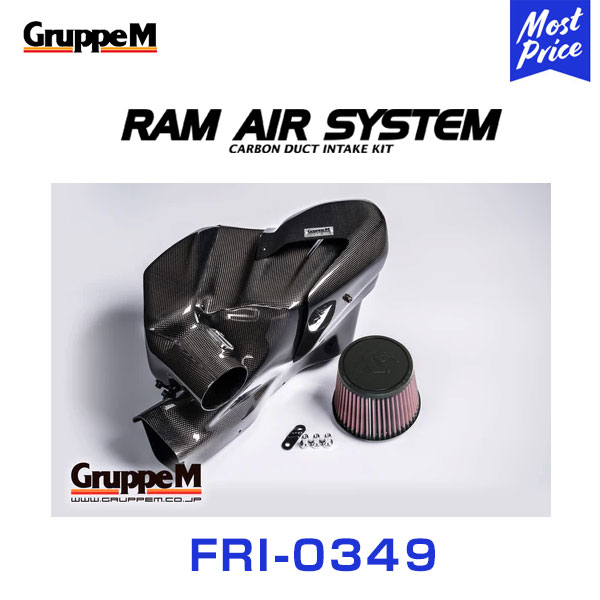 GruppeM M's ラムエアシステム BMW Z4 HF30/HF30T M40ITURBO 2019- 【FRI-0349】 RAM AIR SYSTEM | K&N グループエム エアインテーク ハイフロー エアフィルター コア エアクリーナー
