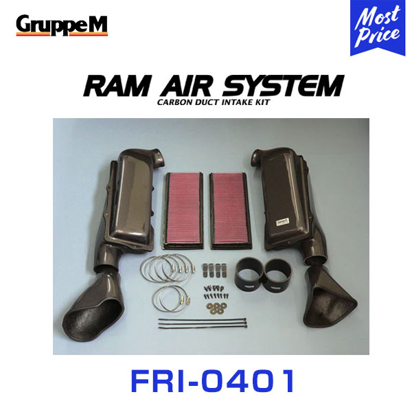 GruppeM M's ラムエアシステム MERCEDES BENZ SL-CLASS 230474 AMGSL55KOMPRESSORS/C 2002-2008 【FRI-0401】 RAM AIR SYSTEM | K&N グループエム エアインテーク ハイフロー エアフィルター コア エアクリーナー｜モーストプライス