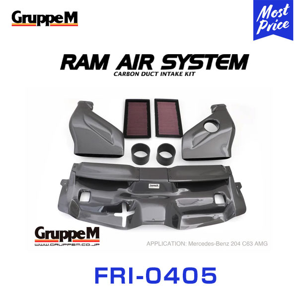 GruppeM M's ラムエアシステム MERCEDES BENZ C-CLASS 204077/277/377 AMGC63 2007-2015 【FRI-0405】 RAM AIR SYSTEM | K&N グループエム エアインテーク ハイフロー エアフィルター コア エアクリーナー|モーストプライス