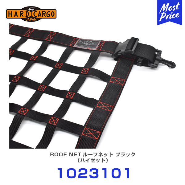 ハードカーゴ HARD CARGO ルーフネット ブラック ハイゼットトラック 【1023101】 | 軽トラック 軽トラ MINI TRUCK