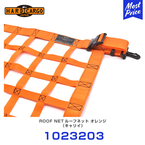 ハードカーゴ HARD CARGO ルーフネット オレンジ キャリィトラック 【1023203】 | 軽トラック 軽トラ MINI TRUCK