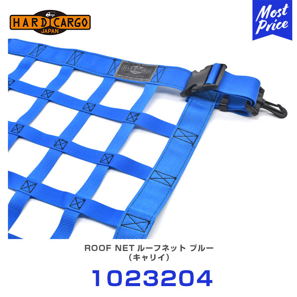 ハードカーゴ HARD CARGO ルーフネット ブルー キャリィトラック 【1023204】 | 軽トラック 軽トラ MINI TRUCK