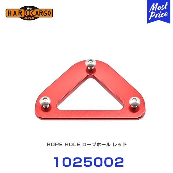 ハードカーゴ HARD CARGO ロープホール レッド 【1025002】 | 軽トラック 軽トラ MINI TRUCK 8,947円