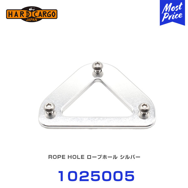 ハードカーゴ HARD CARGO ロープホール シルバー 【1025005】 | 軽トラック 軽トラ MINI TRUCK|モーストプライス