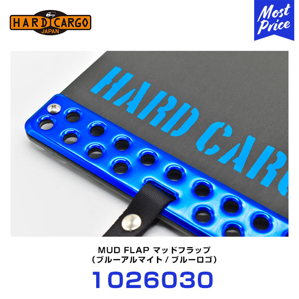 ハードカーゴ HARD CARGO マッドフラップ ブルーアルマイトxブルーロゴ(左右2枚セット) 【1026030】 | 軽トラック 軽トラ MINI TRUCK